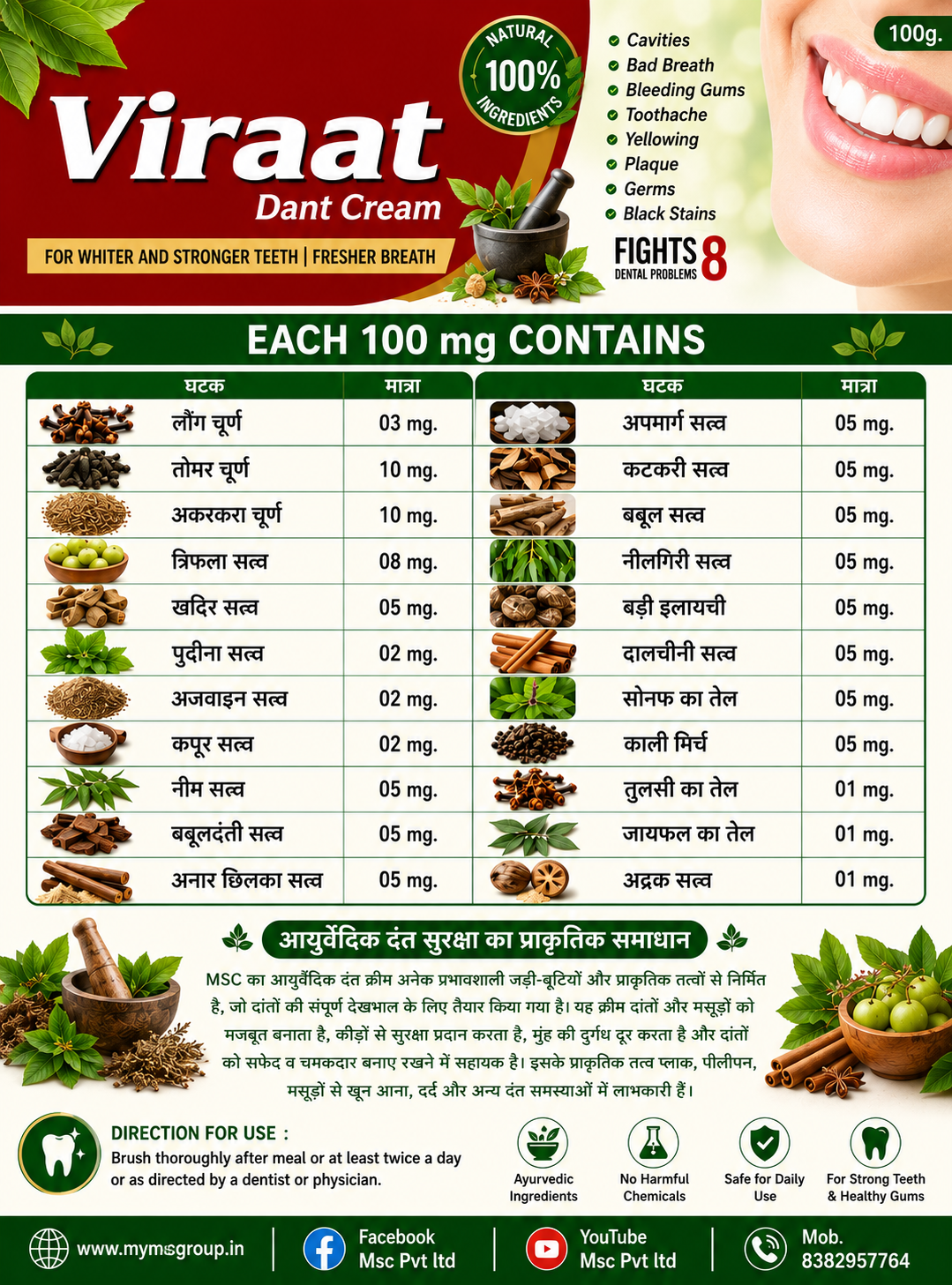 Viraat Dant Cream